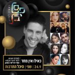 אמיר פיי גוטמן