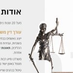 אודות בתוך דף הבית