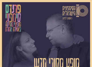 כשאלביס פרסלי פוגש את פרנק סינטרה