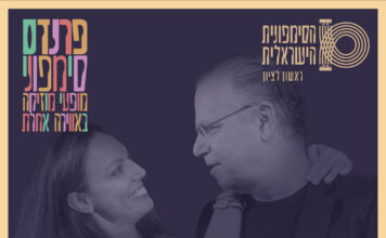 כשאלביס פרסלי פוגש את פרנק סינטרה