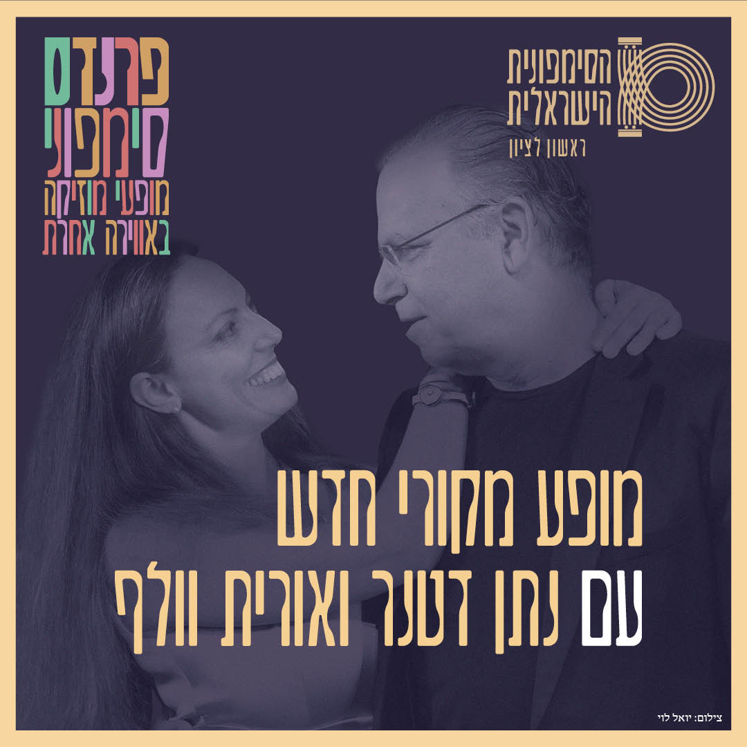 כשאלביס פרסלי פוגש את פרנק סינטרה