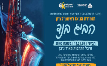 ערב בלתי נשכח עם תזמורת ההביג בנד