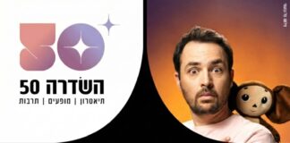 מופע הסטנד – אפ הקורע של גיורא זינגר