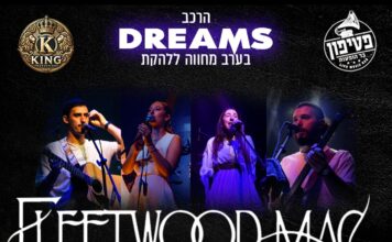 פליטווד מאק – מופע מחווה במועדון הפטיפון