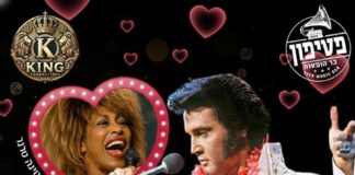 חוגגים ולנטיין דיי עם אלביס פרסלי – מופע מחווה