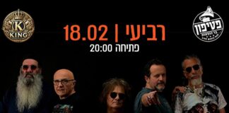 סטלה מאריס עושים לד זפלין