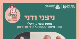 משבר זהות מוזיקלי – פסטיבל הקומדיה וההומור