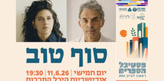 סוף טוב