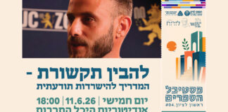 להבין תקשורת – המדריך להישרדות תודעתית