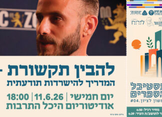 להבין תקשורת – המדריך להישרדות תודעתית