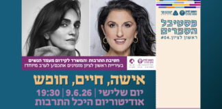 "אישה, חיים, חופש"