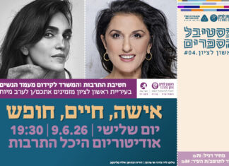 "אישה, חיים, חופש"