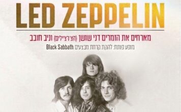 מועדון הרוק הישראלי עושים לד זפלין