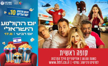 קופה ראשית – הסרט