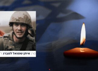 "הארת את הבית ואת העולם": סרן איתן למברג ז"ל הובא למנוחות בראשון לציון