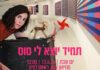 תמיד יוצא לי סוס – מופע גלריה אינטראקטיבי מול יצירותיו של אגם