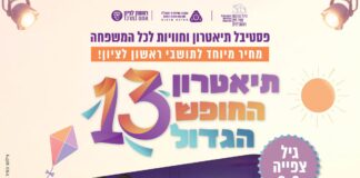 המפוזר מכפר אז״ר