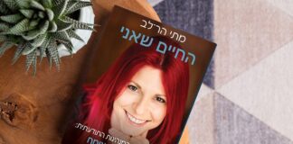 מה שמואר צומח: כך תפרצו את "מערכת ההפעלה" של המוח ותהפכו מקורבן ליוצרים
