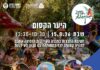 הקיץ ממשיך ביער הקסום