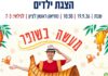 לאן נעלמה התרועה של שופי השופר?