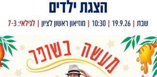 לאן נעלמה התרועה של שופי השופר?
