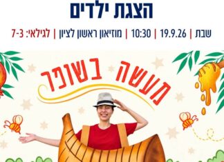 לאן נעלמה התרועה של שופי השופר?
