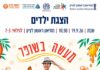 לאן נעלמה התרועה של שופי השופר?