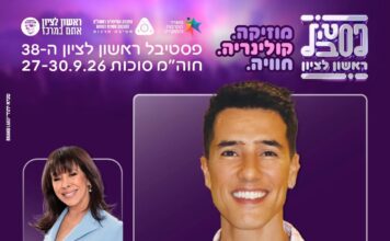 הראל סקעת מארח את גלי עטרי