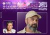 עמיר בניון מארח את ניסים סרוסי