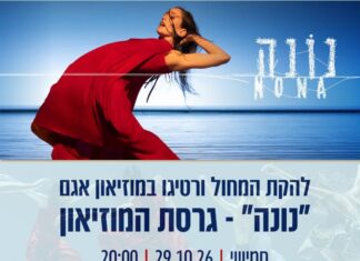 לראות מחול מקרוב במוזיאון אגם