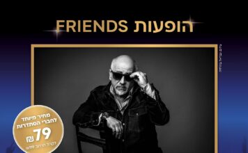 מיכה שטרית במופע אלקטרו אקוסטי