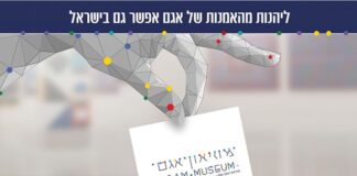 ביום הבחירות בוחרים באמנות, יצירה וזמן משפחתי