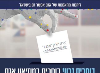 ביום הבחירות בוחרים באמנות, יצירה וזמן משפחתי