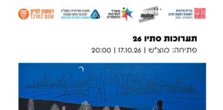 3 תערוכות חדשות בגלריה העירונית לאמנות ראשון לציון