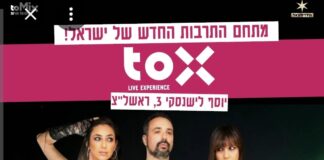 מסיבת אייטיז חיה וסוחפת: FLAME מגיעים למתחם toX